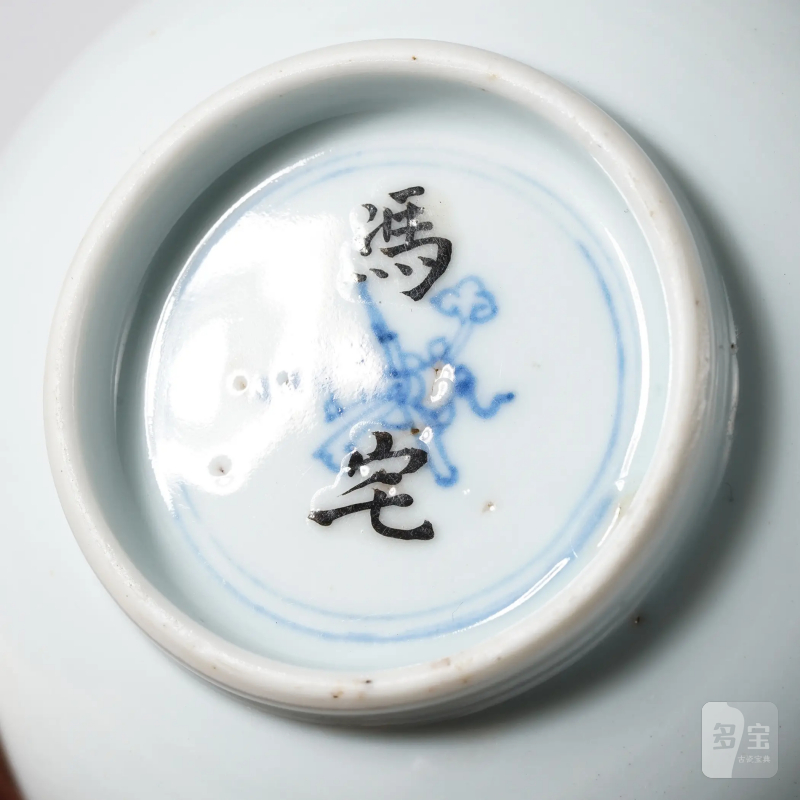 清雍正 冯宅订烧粉彩折枝花卉纹必定如意小碟 - 图16